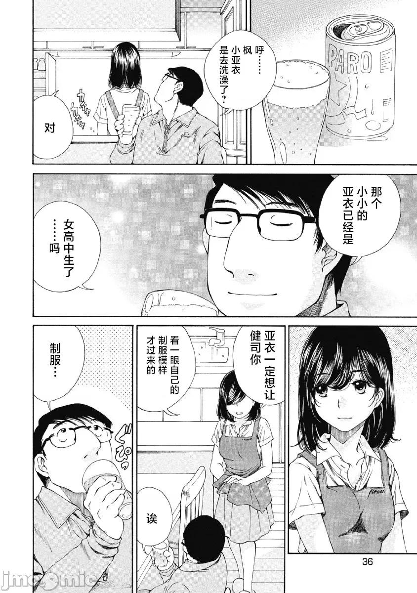 今晚，我的妻子。 今晚，我的妻子 26 第8页