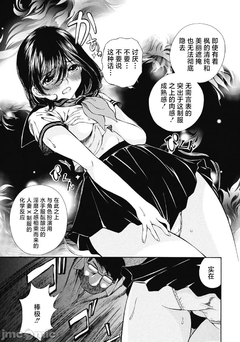 今晚，我的妻子。 今晚，我的妻子 26 第13页