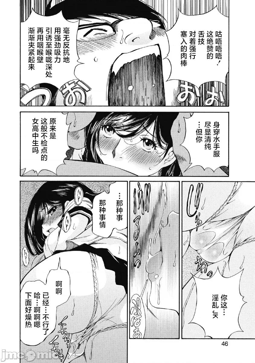 今晚，我的妻子。 今晚，我的妻子 26 第18页