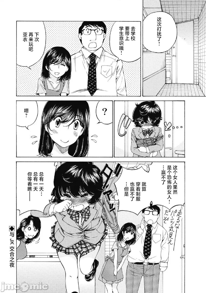 今晚，我的妻子。 今晚，我的妻子 26 第26页