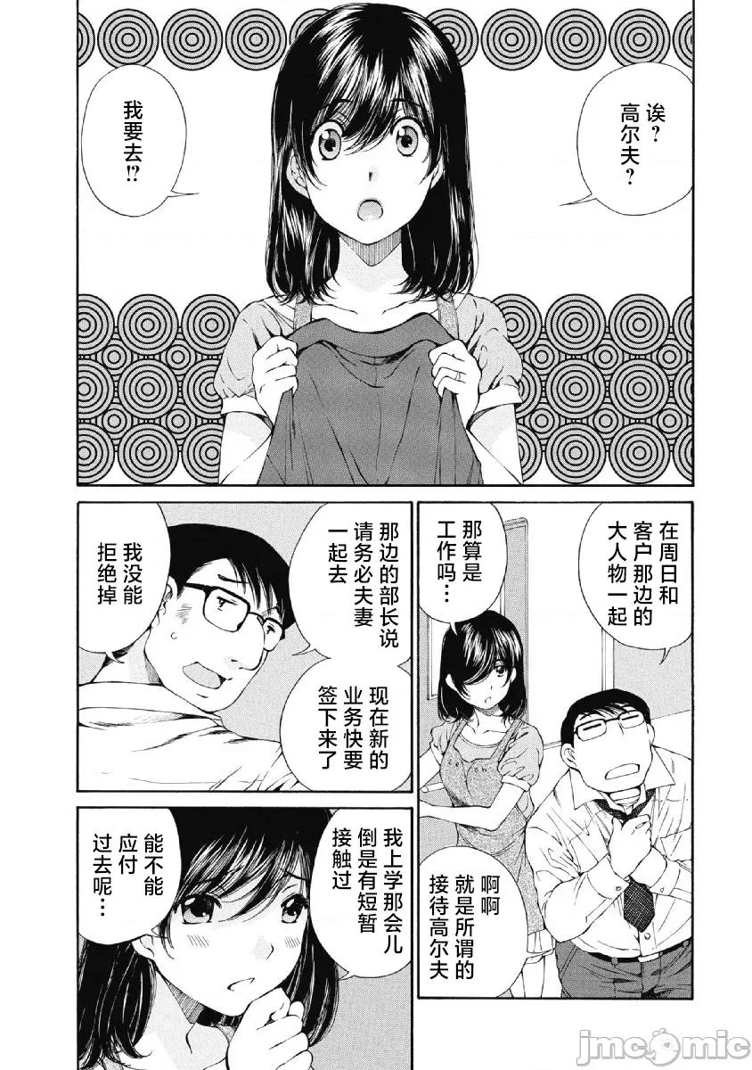 今晚，我的妻子。 今晚，我的妻子 27 第2页