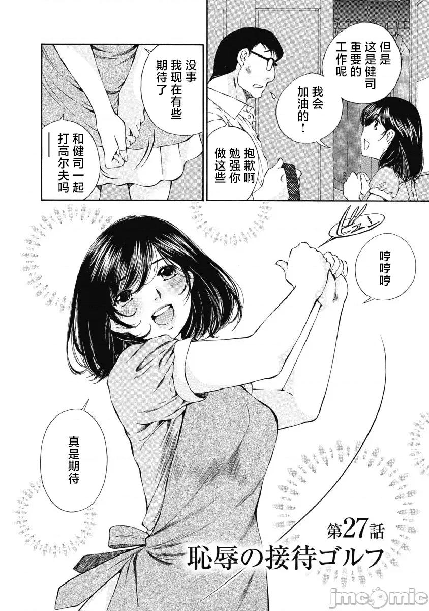 今晚，我的妻子。 今晚，我的妻子 27 第3页