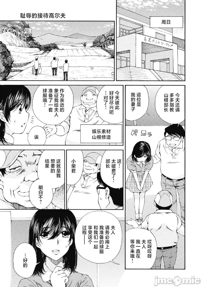 今晚，我的妻子。 今晚，我的妻子 27 第4页