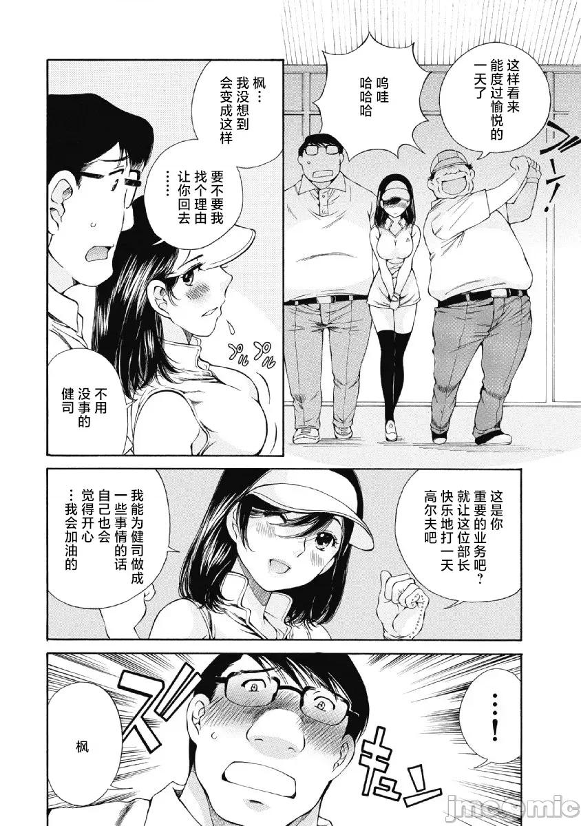 今晚，我的妻子。 今晚，我的妻子 27 第7页