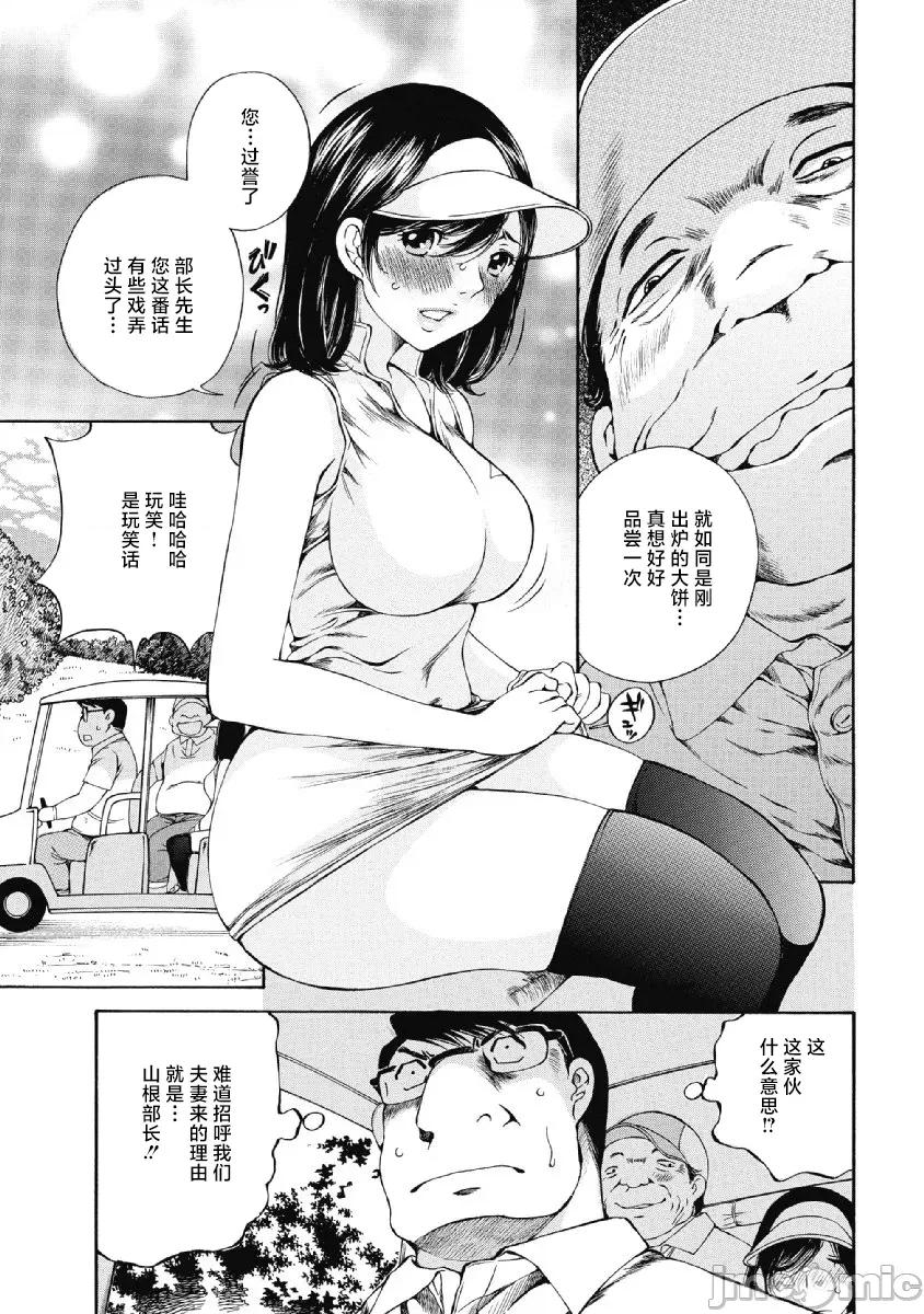 今晚，我的妻子。 今晚，我的妻子 27 第10页
