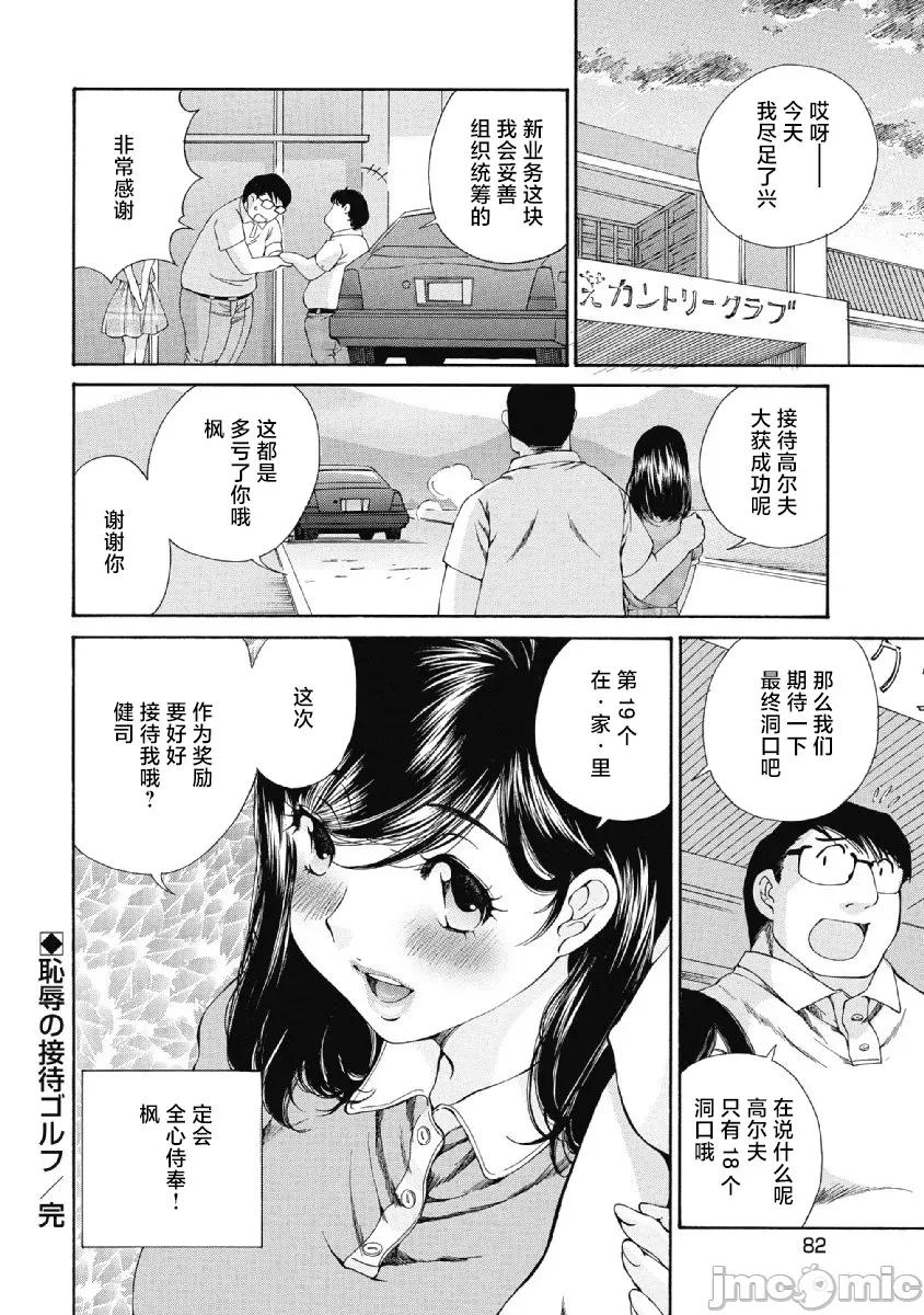 今晚，我的妻子。 今晚，我的妻子 27 第27页