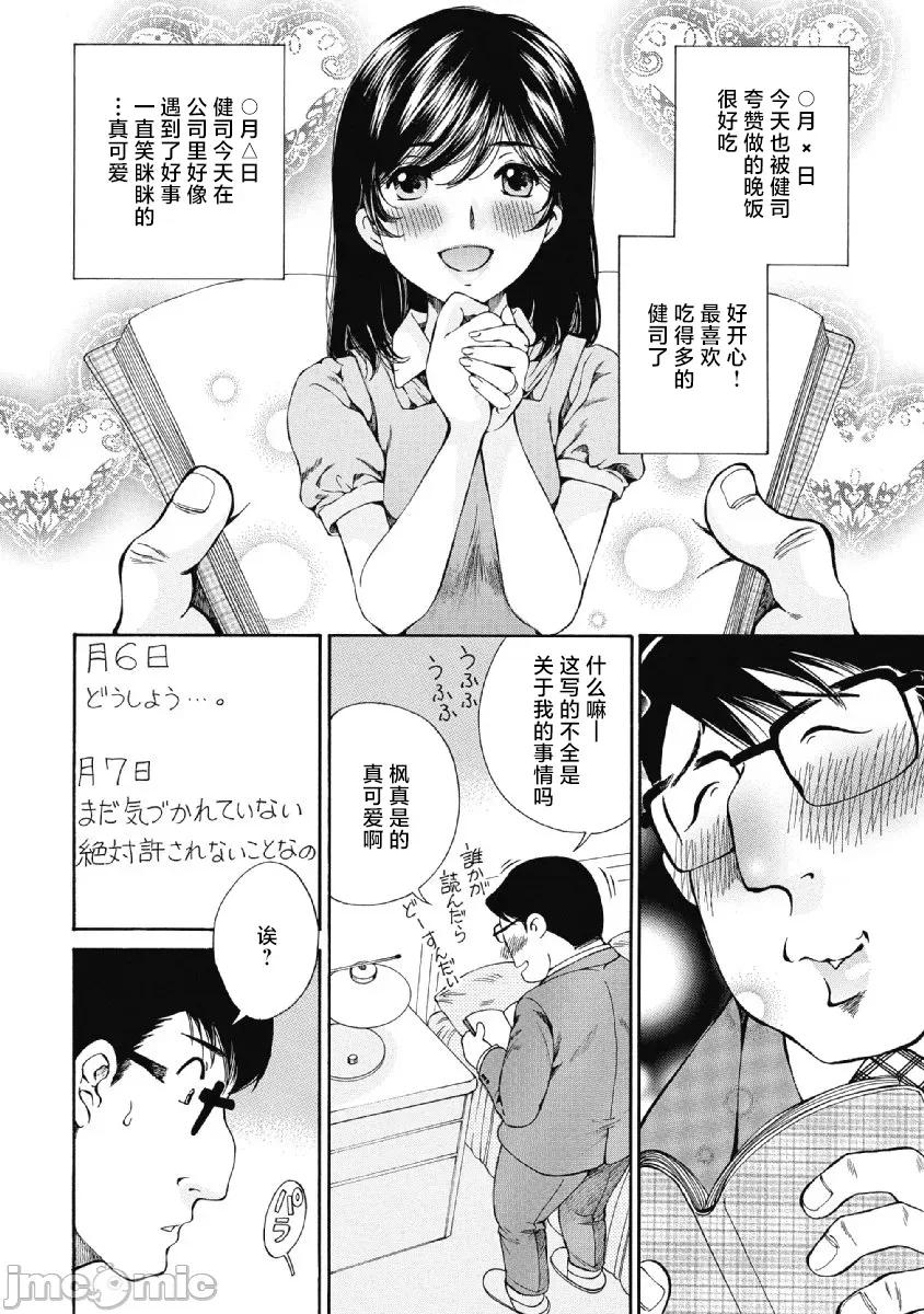 今晚，我的妻子。 今晚，我的妻子 28 第2页
