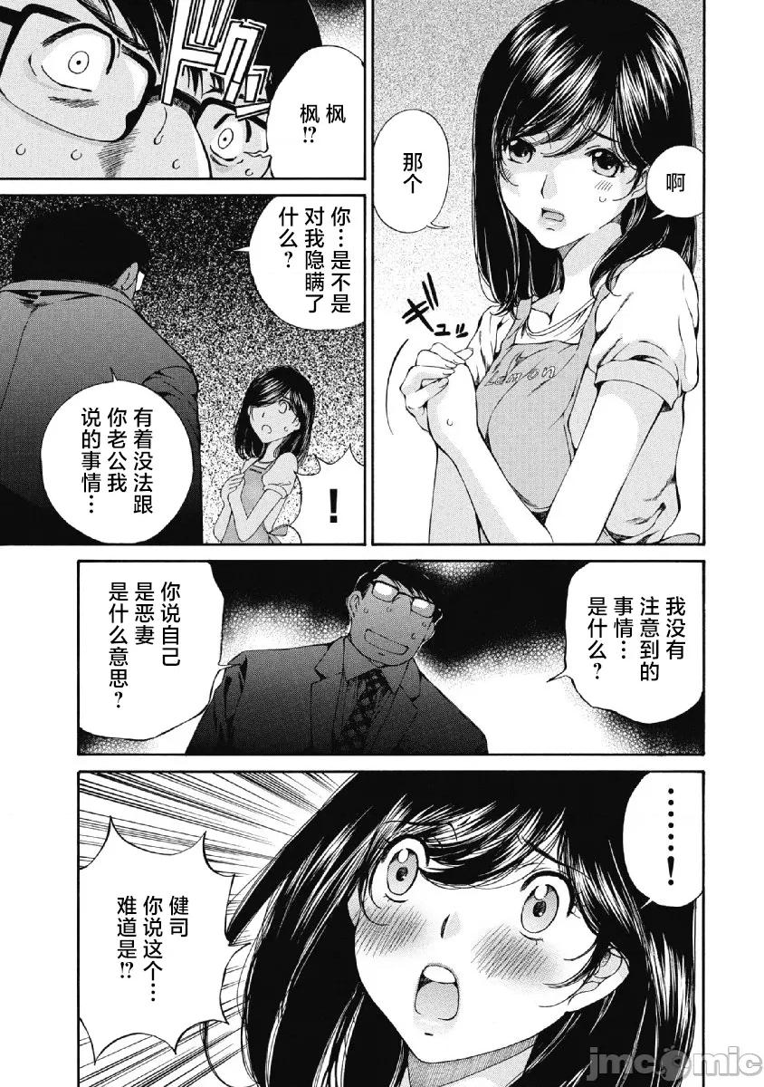 今晚，我的妻子。 今晚，我的妻子 28 第5页
