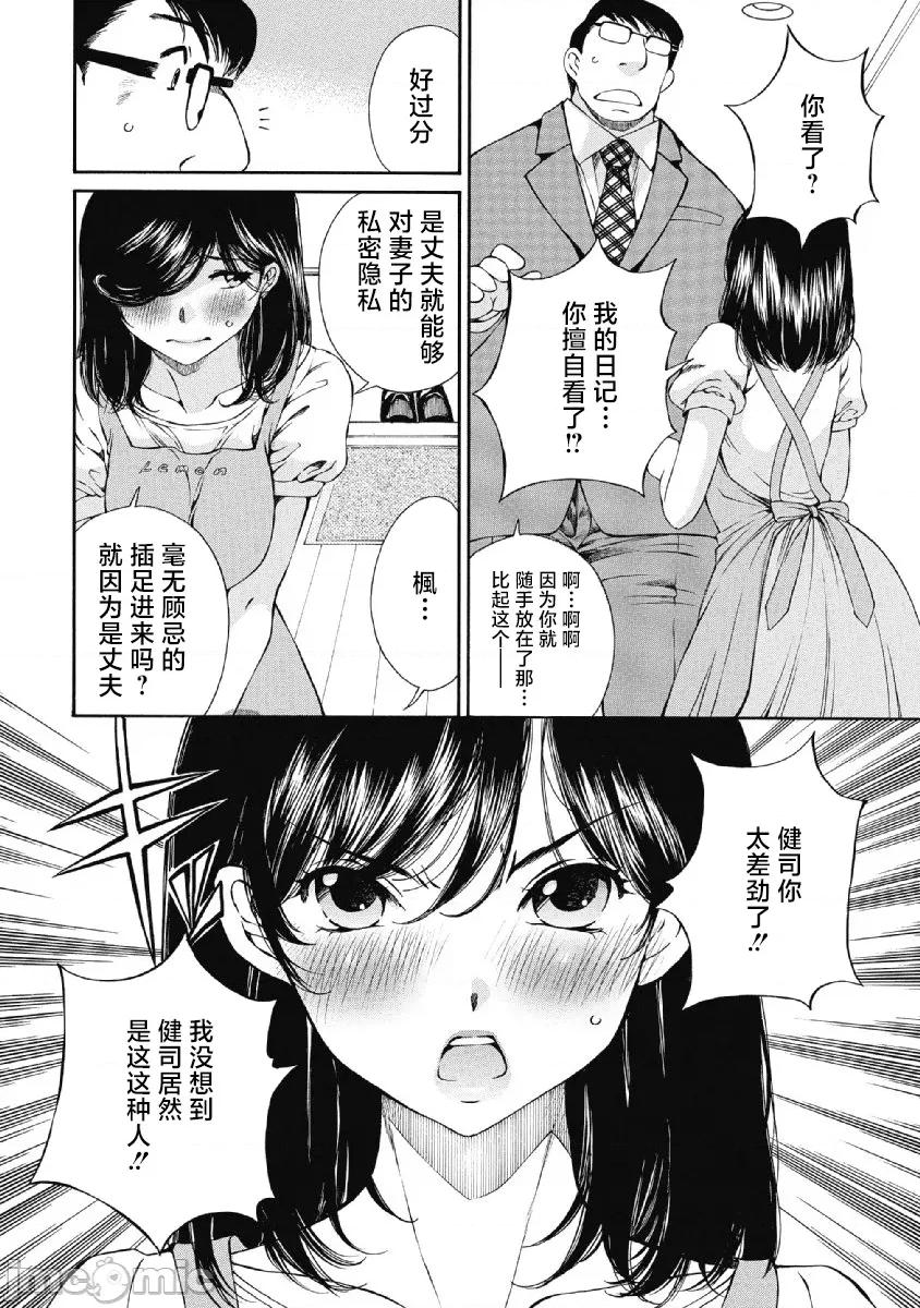 今晚，我的妻子。 今晚，我的妻子 28 第6页