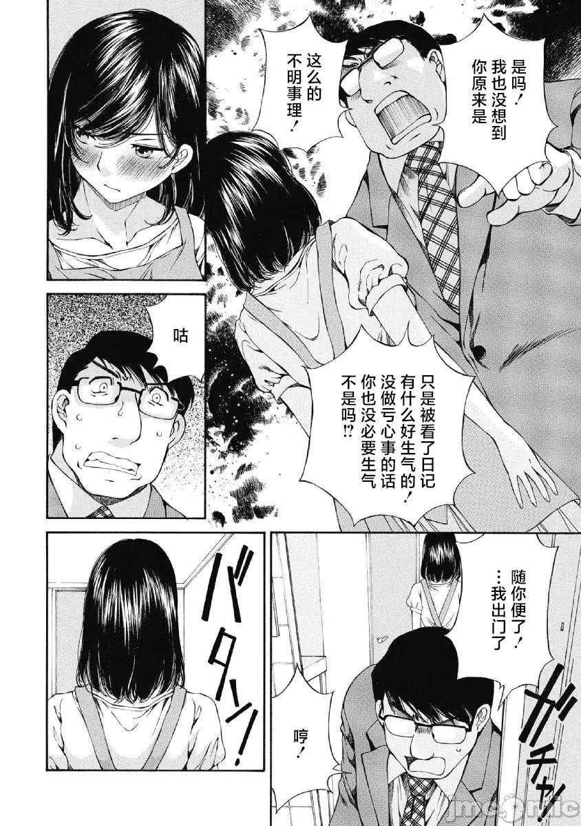 今晚，我的妻子。 今晚，我的妻子 28 第8页