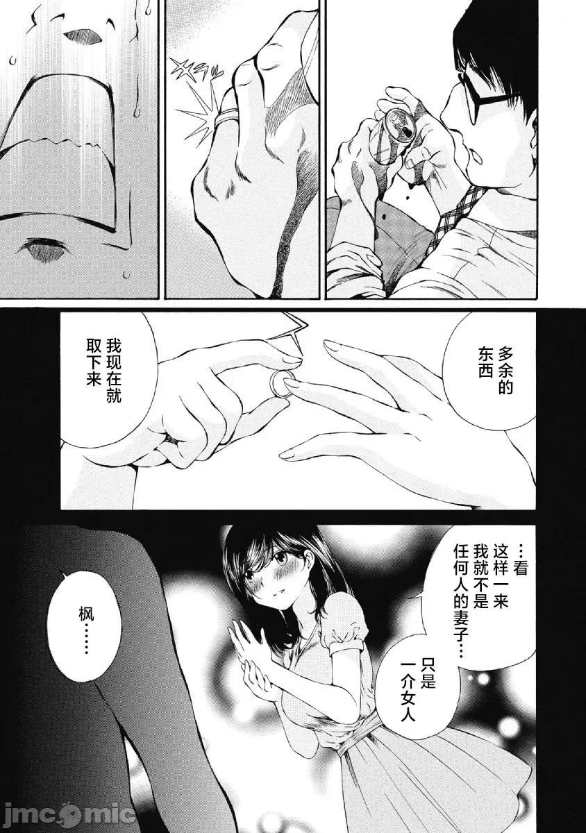 今晚，我的妻子。 今晚，我的妻子 28 第11页