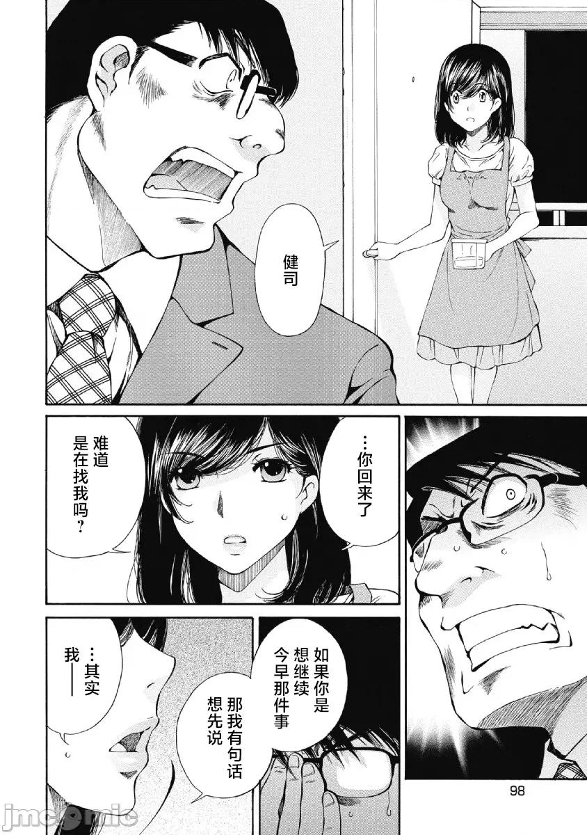 今晚，我的妻子。 今晚，我的妻子 28 第16页