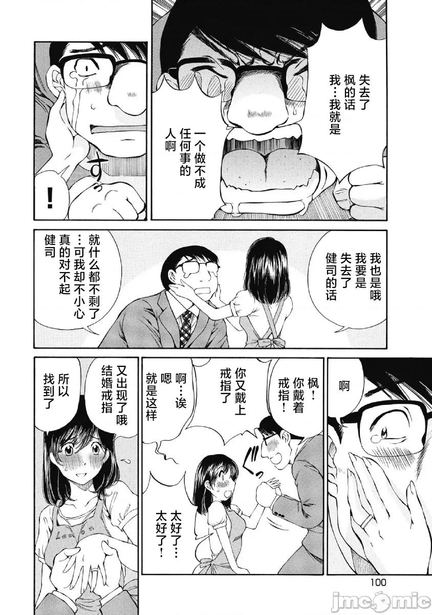 今晚，我的妻子。 今晚，我的妻子 28 第18页