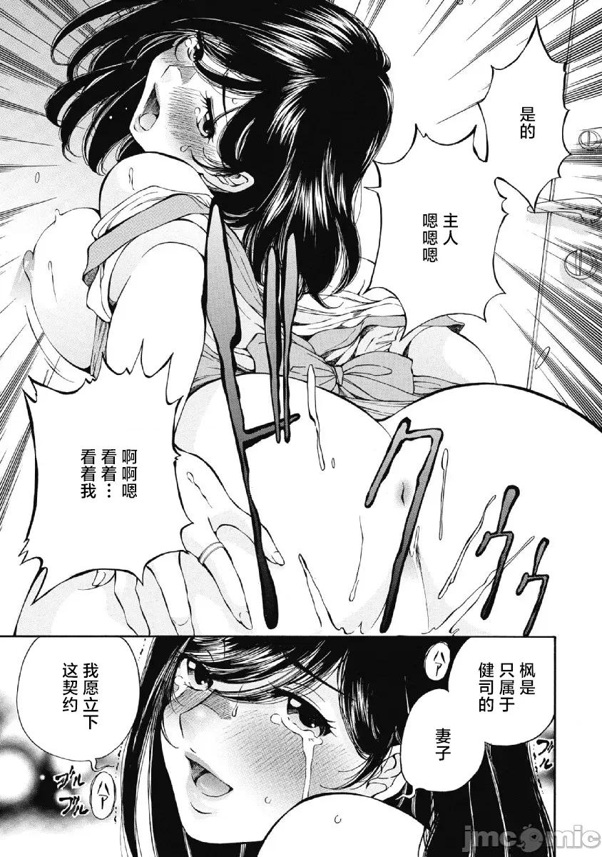今晚，我的妻子。 今晚，我的妻子 28 第25页