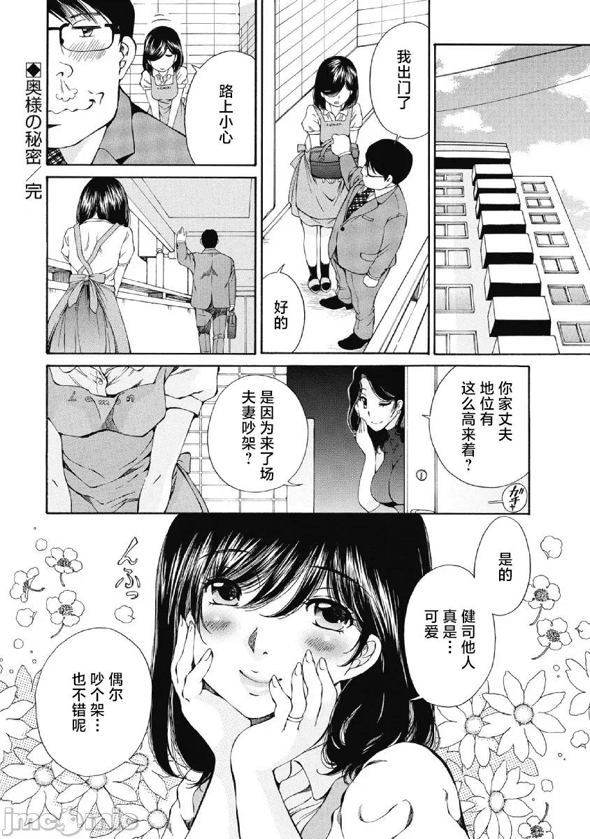 今晚，我的妻子。 今晚，我的妻子 28 第26页