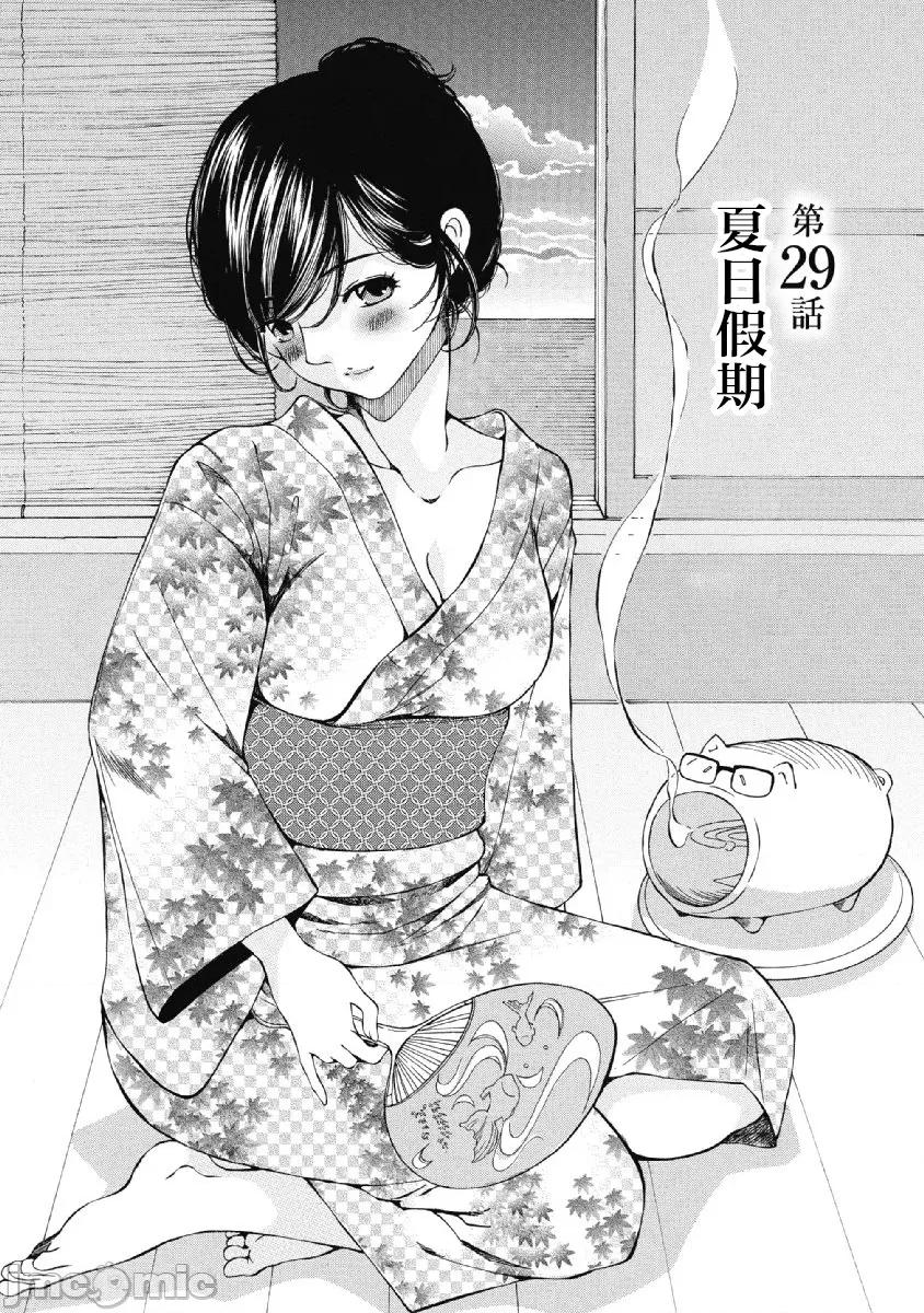 今晚，我的妻子。 今晚，我的妻子 29 第2页