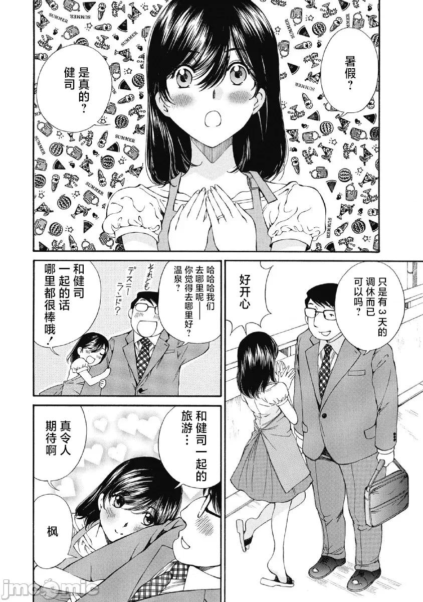 今晚，我的妻子。 今晚，我的妻子 29 第3页