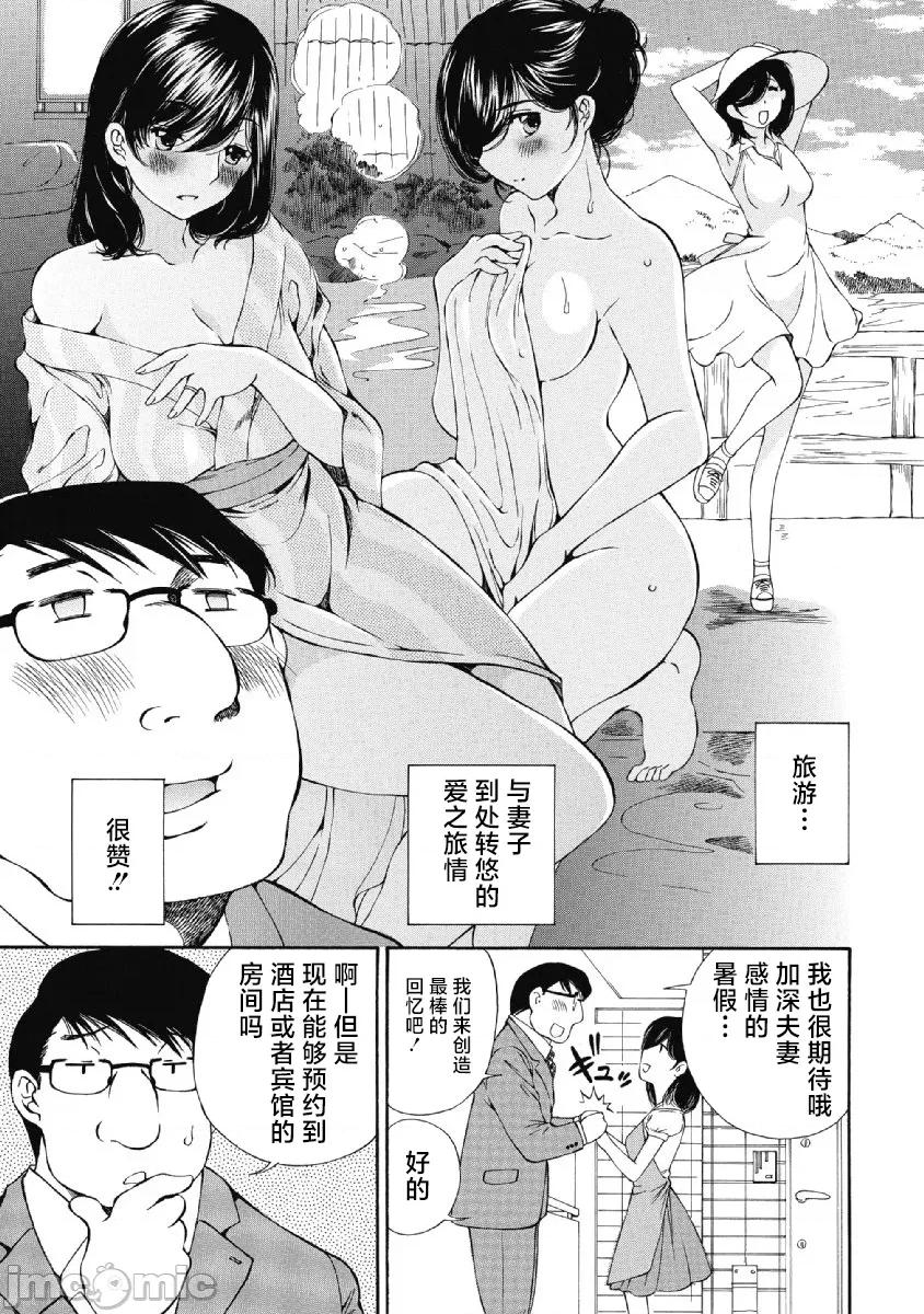 今晚，我的妻子。 今晚，我的妻子 29 第4页