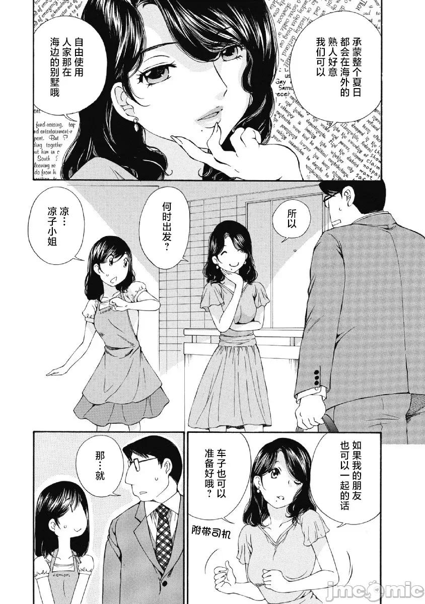 今晚，我的妻子。 今晚，我的妻子 29 第5页