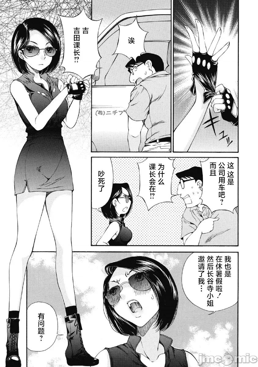 今晚，我的妻子。 今晚，我的妻子 29 第8页