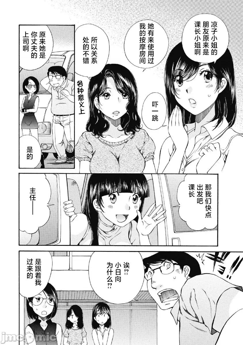 今晚，我的妻子。 今晚，我的妻子 29 第9页