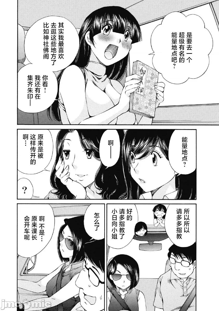 今晚，我的妻子。 今晚，我的妻子 29 第11页