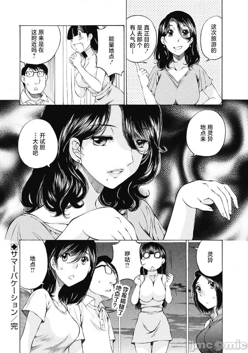 今晚，我的妻子。 今晚，我的妻子 29 第27页