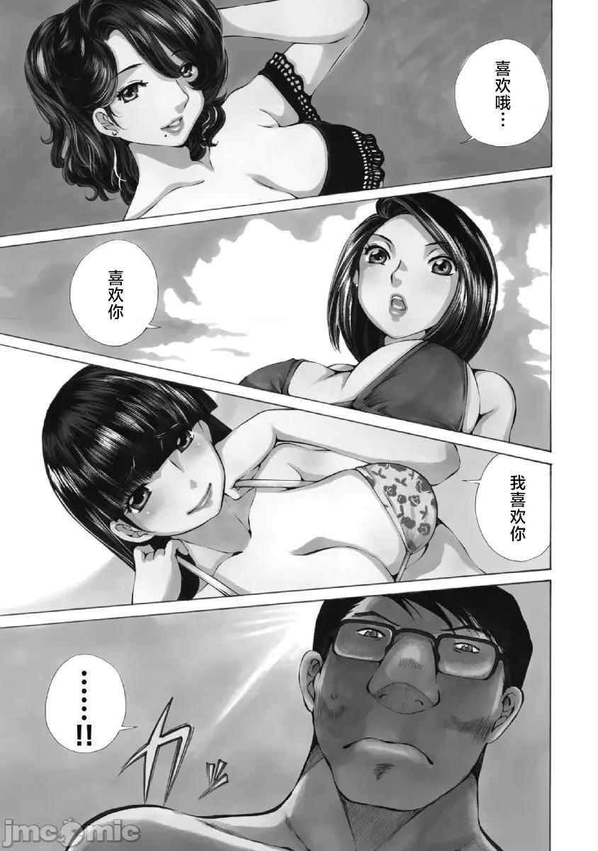 今晚，我的妻子。 今晚，我的妻子 29 第28页