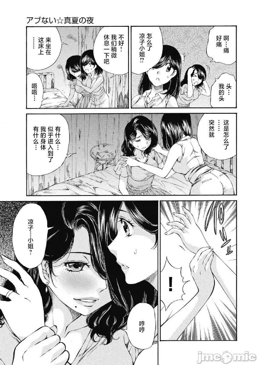 今晚，我的妻子。 今晚，我的妻子 30 第13页