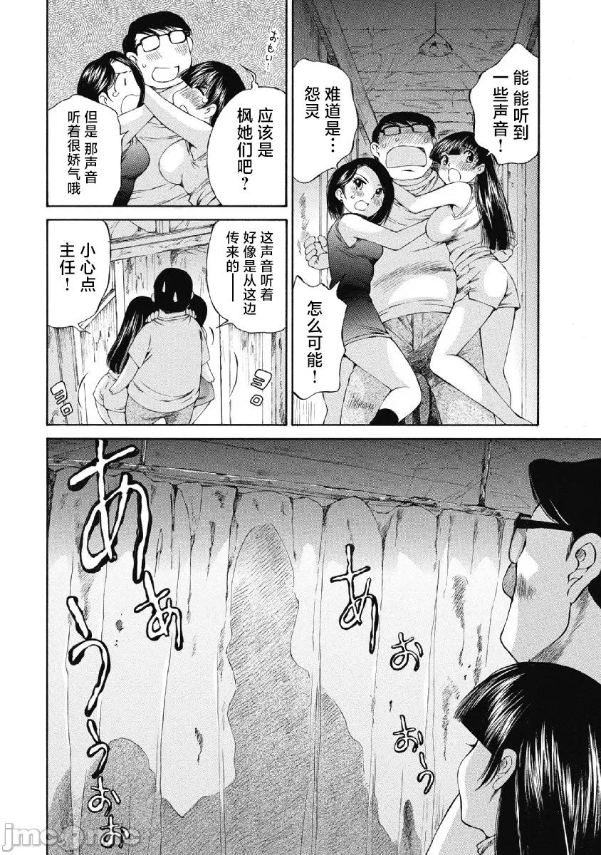 今晚，我的妻子。 今晚，我的妻子 30 第16页