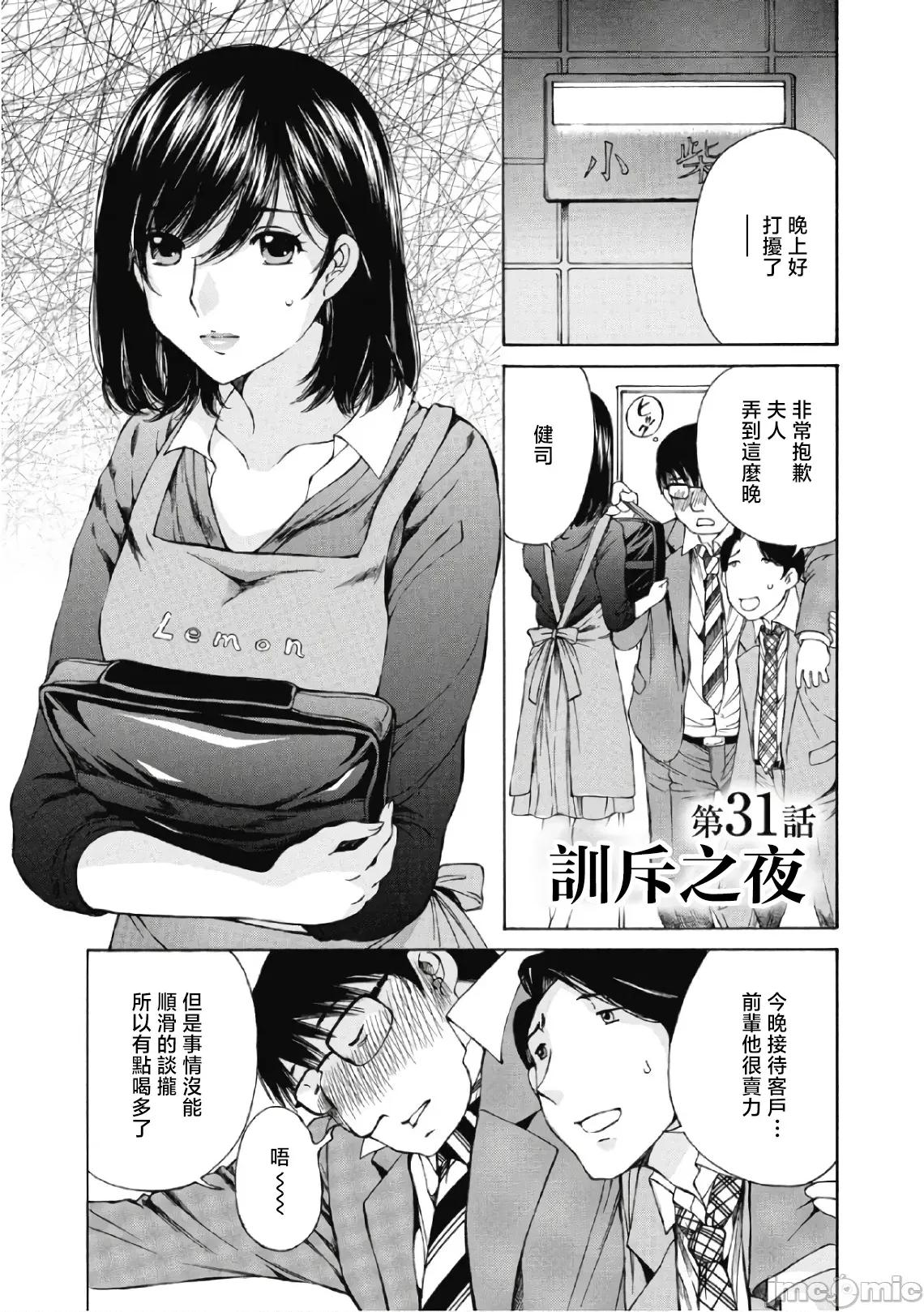 今晚，我的妻子。 今晚，我的妻子 31 第5页