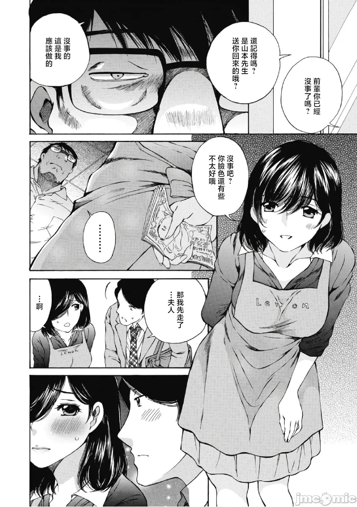 今晚，我的妻子。 今晚，我的妻子 31 第10页