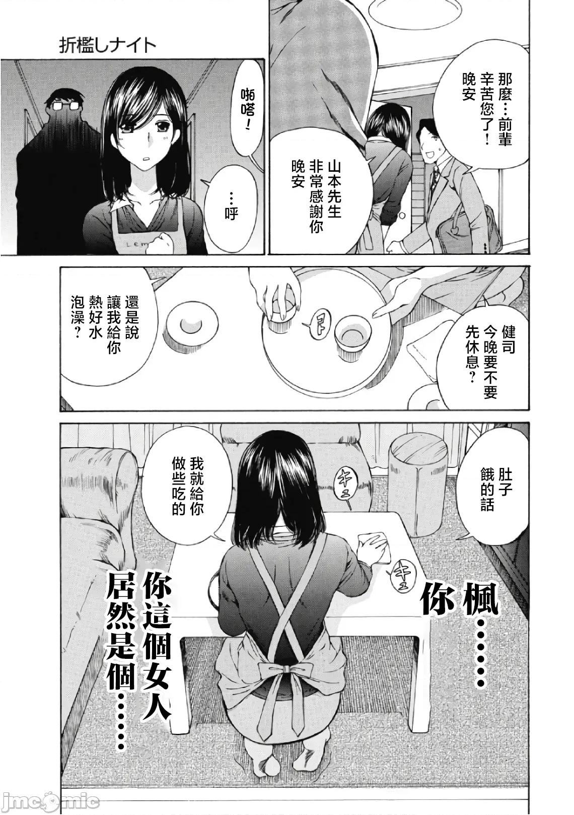 今晚，我的妻子。 今晚，我的妻子 31 第11页