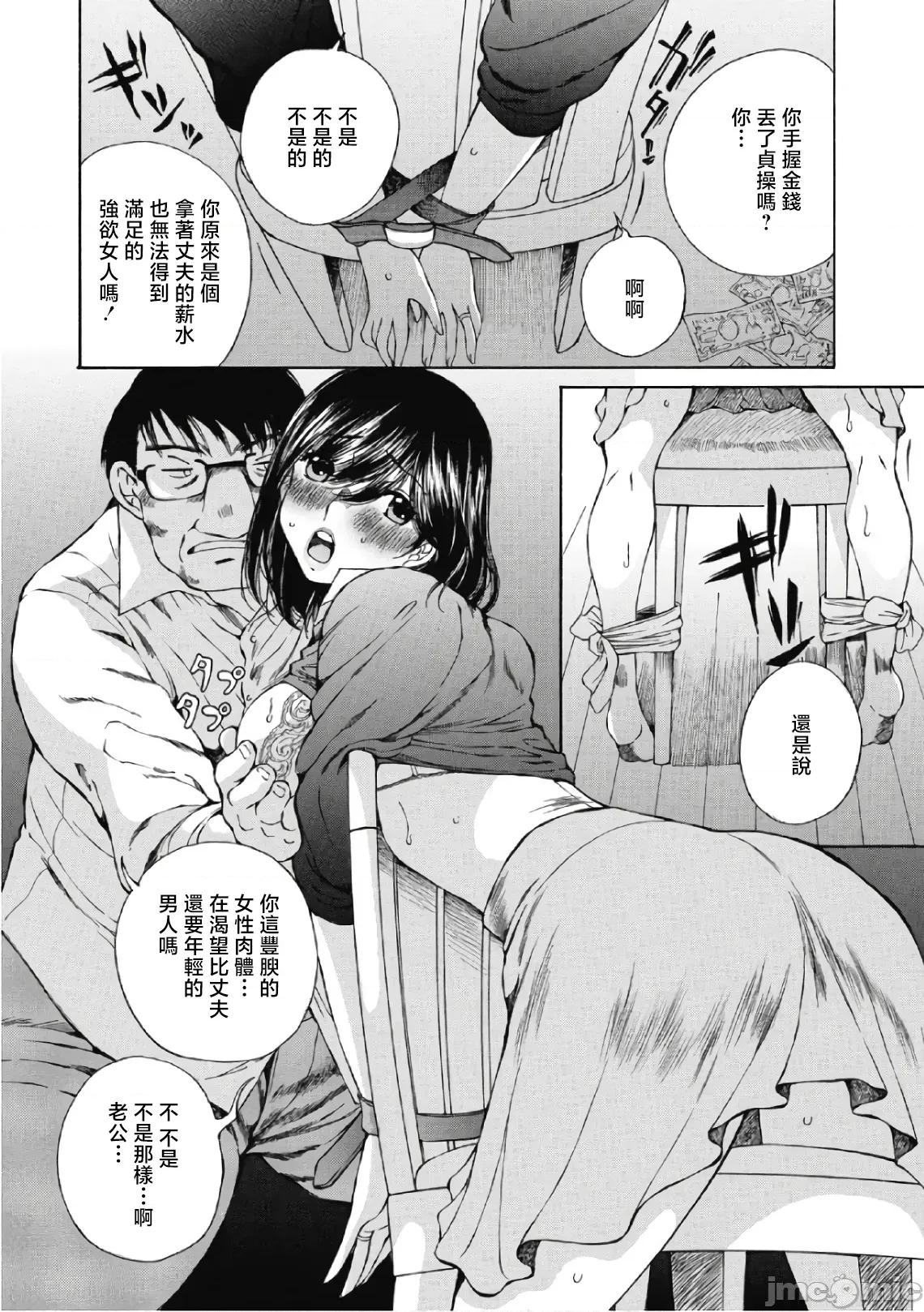 今晚，我的妻子。 今晚，我的妻子 31 第14页