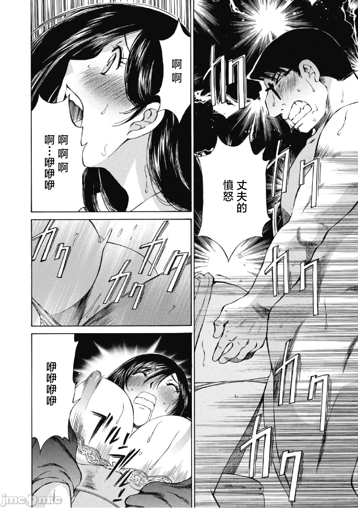 今晚，我的妻子。 今晚，我的妻子 31 第24页
