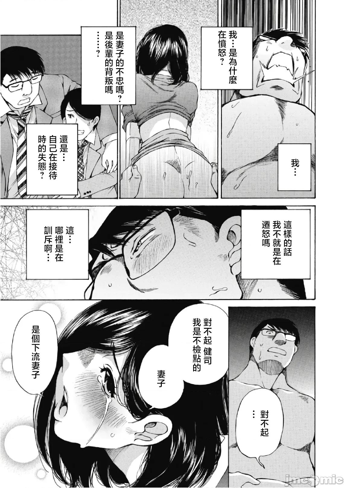 今晚，我的妻子。 今晚，我的妻子 31 第25页