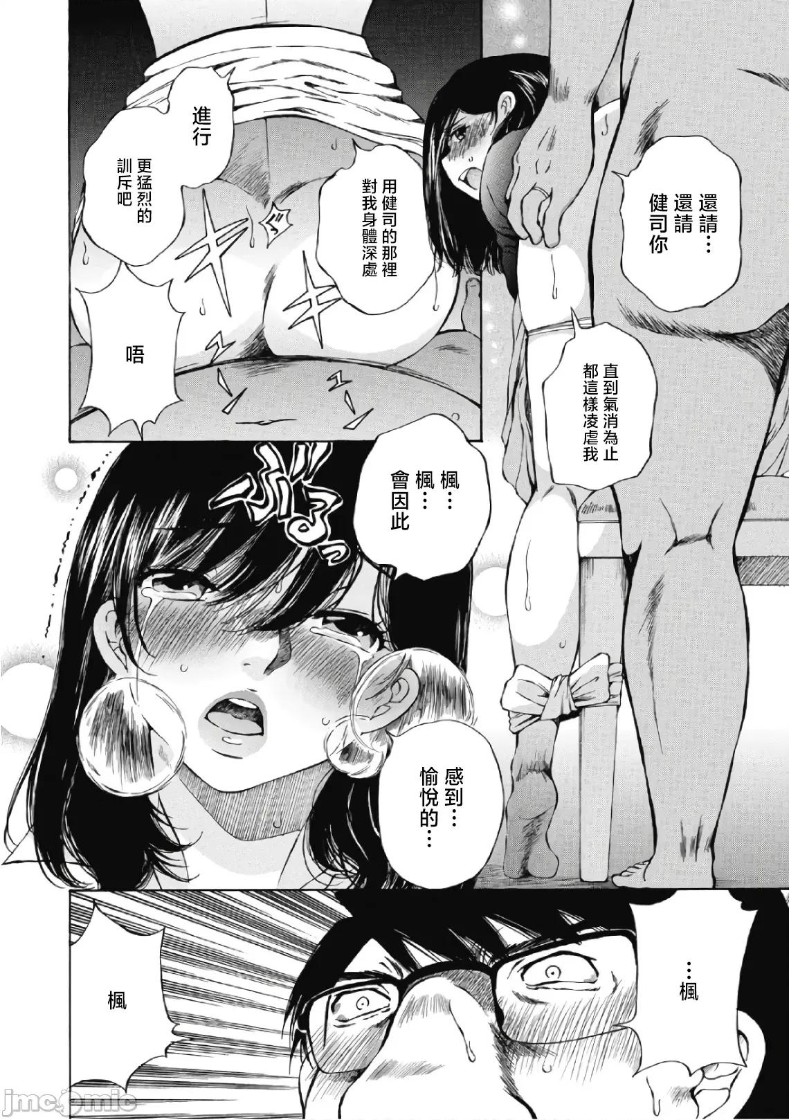 今晚，我的妻子。 今晚，我的妻子 31 第26页