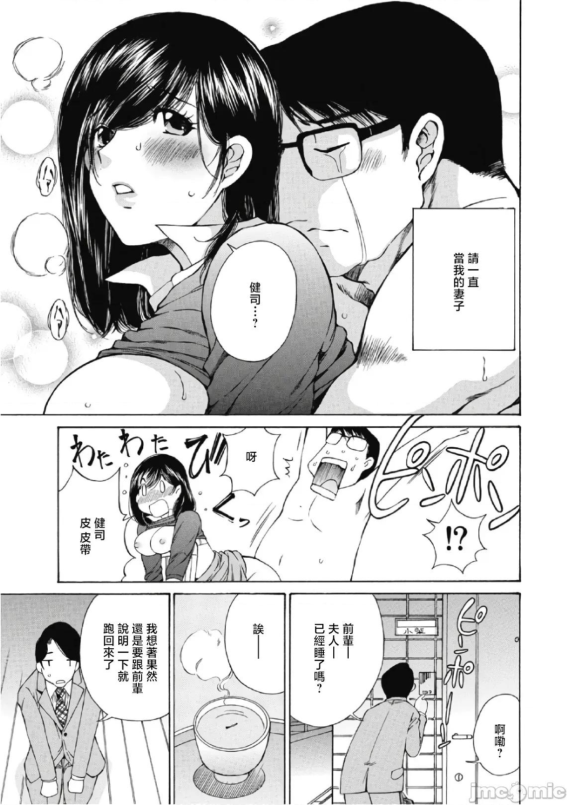 今晚，我的妻子。 今晚，我的妻子 31 第29页