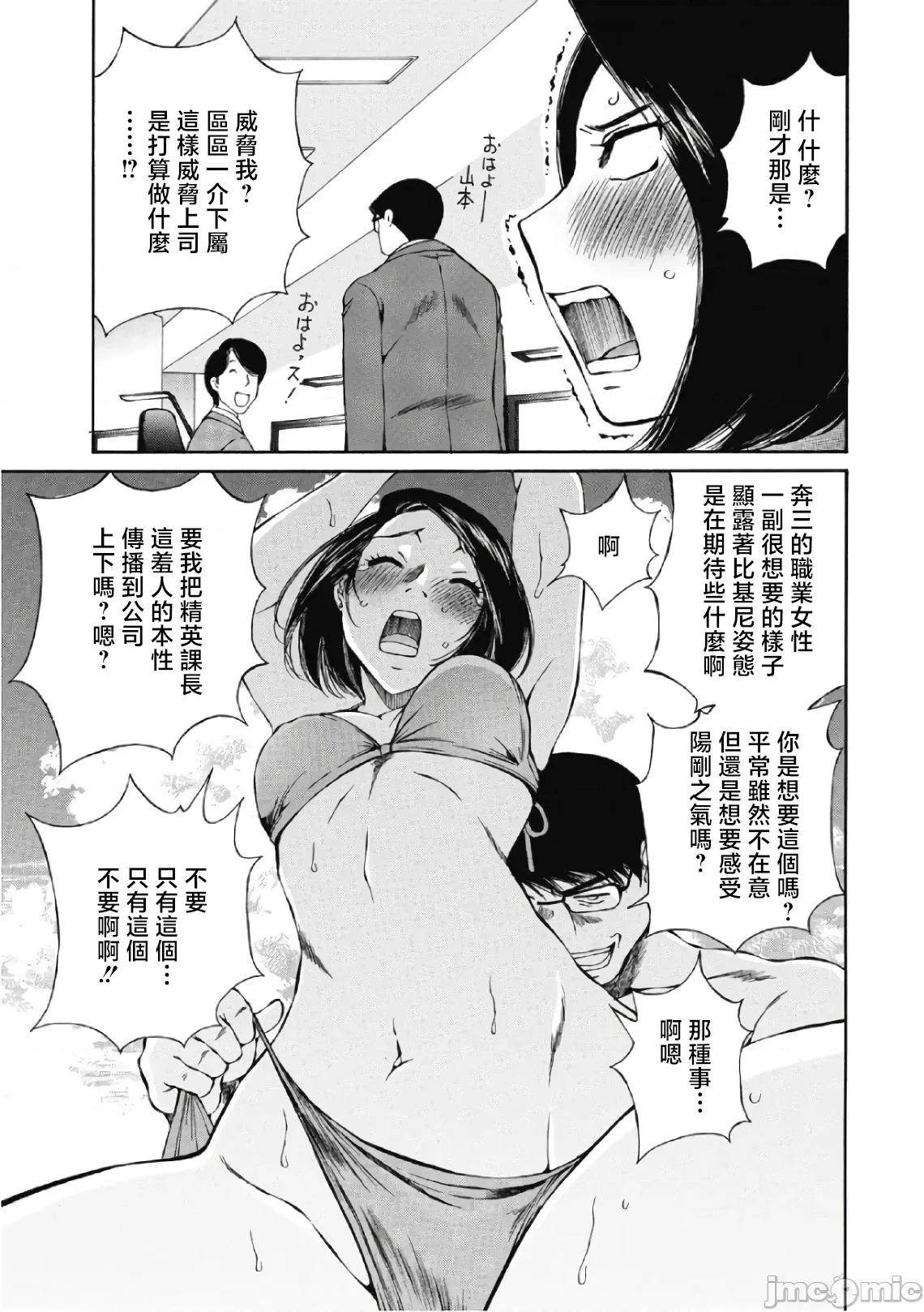 今晚，我的妻子。 今晚，我的妻子 32 第5页