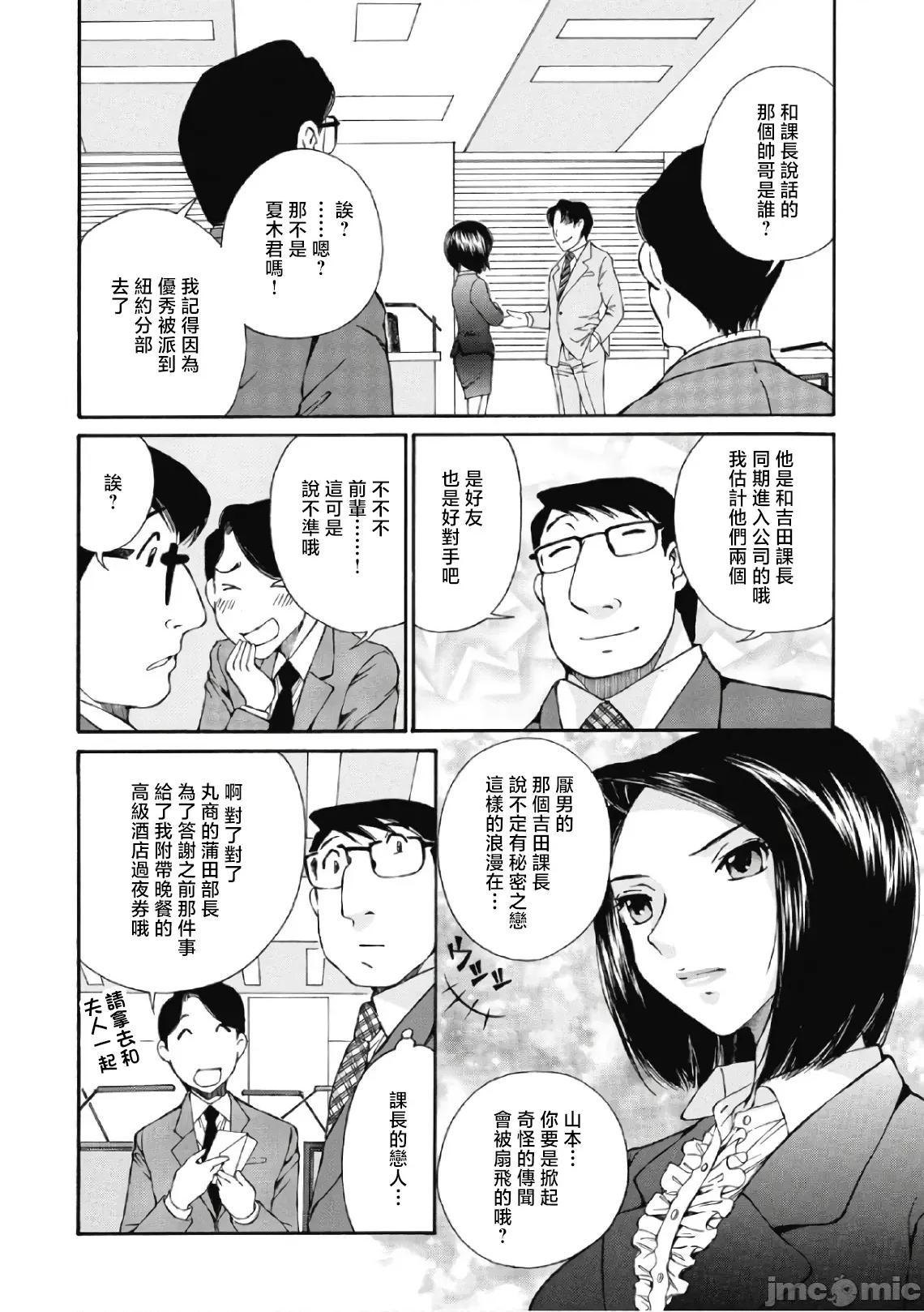 今晚，我的妻子。 今晚，我的妻子 32 第8页