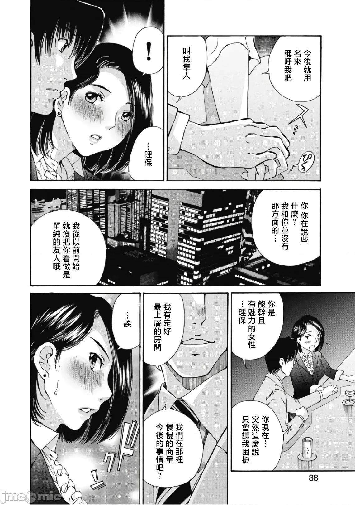 今晚，我的妻子。 今晚，我的妻子 32 第10页