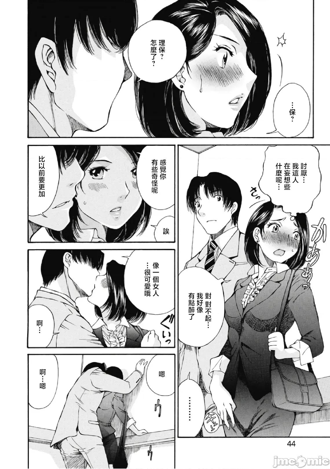 今晚，我的妻子。 今晚，我的妻子 32 第16页