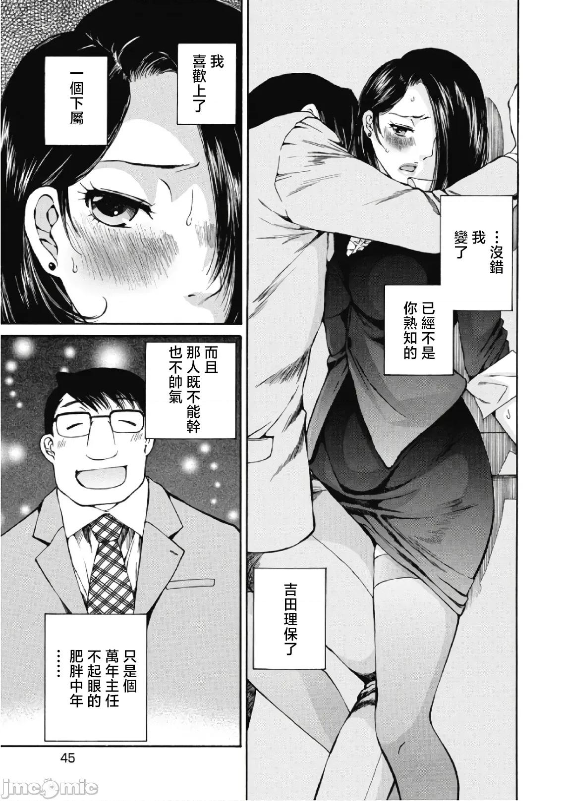 今晚，我的妻子。 今晚，我的妻子 32 第17页