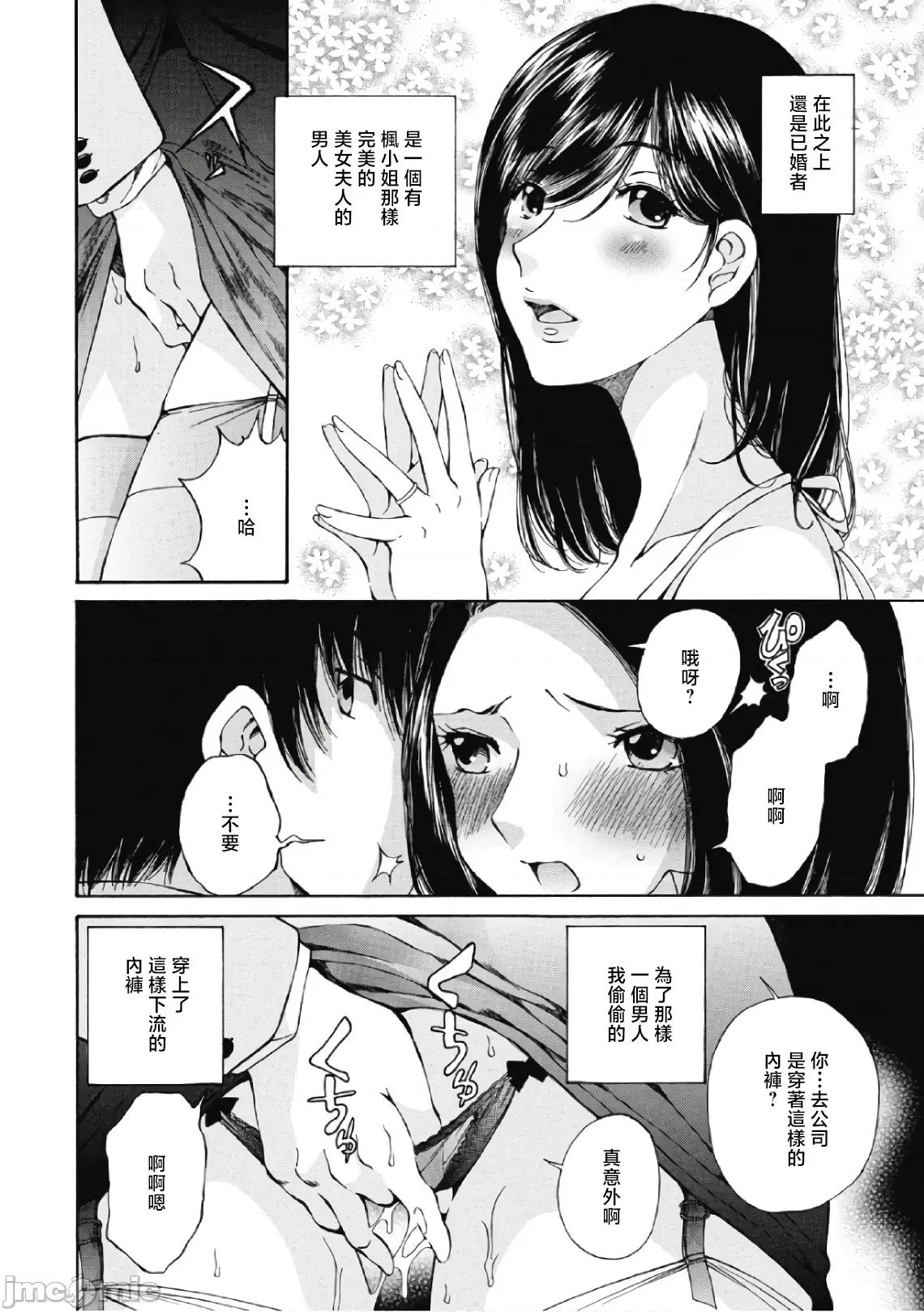 今晚，我的妻子。 今晚，我的妻子 32 第18页
