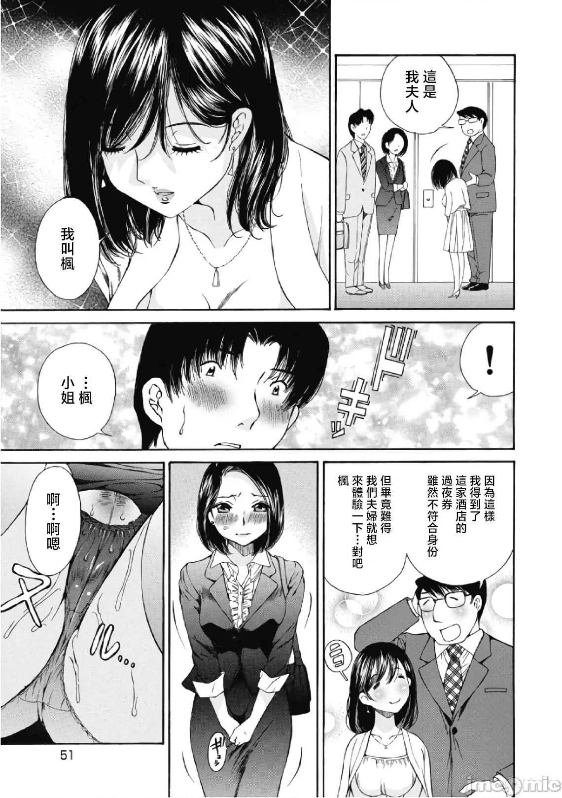 今晚，我的妻子。 今晚，我的妻子 32 第23页