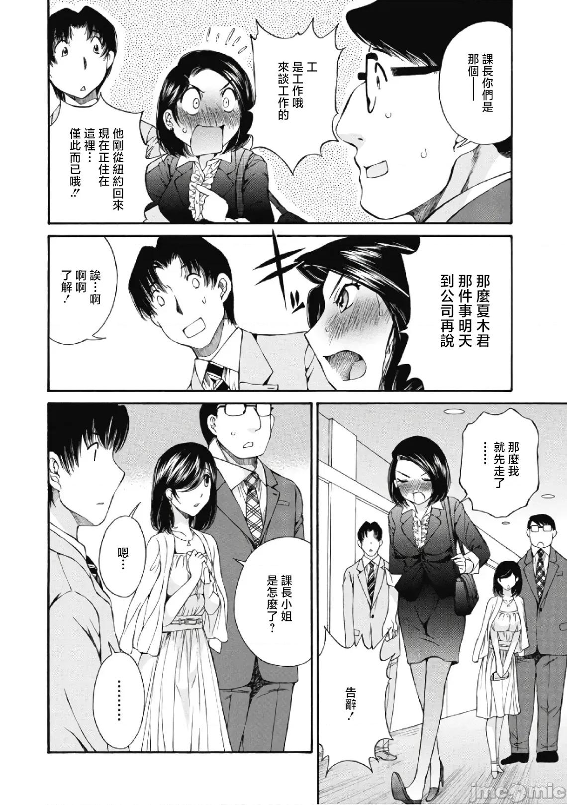 今晚，我的妻子。 今晚，我的妻子 32 第24页