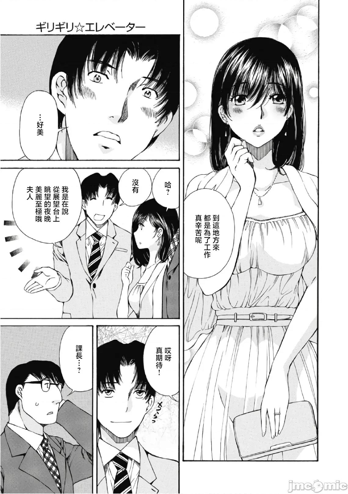 今晚，我的妻子。 今晚，我的妻子 32 第25页