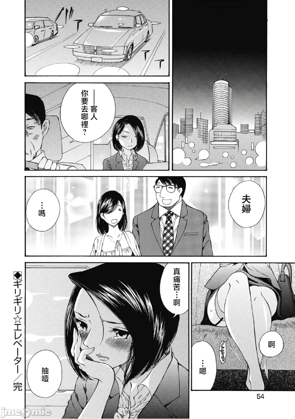 今晚，我的妻子。 今晚，我的妻子 32 第26页