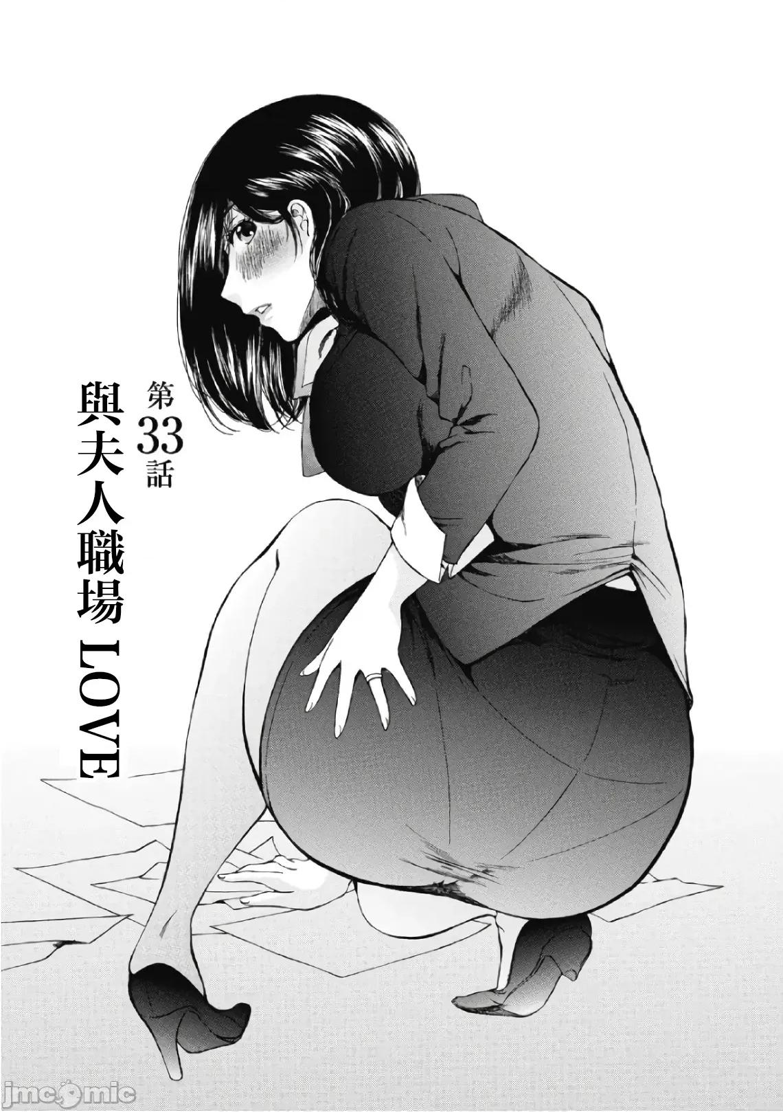 今晚，我的妻子。 今晚，我的妻子 33 第2页
