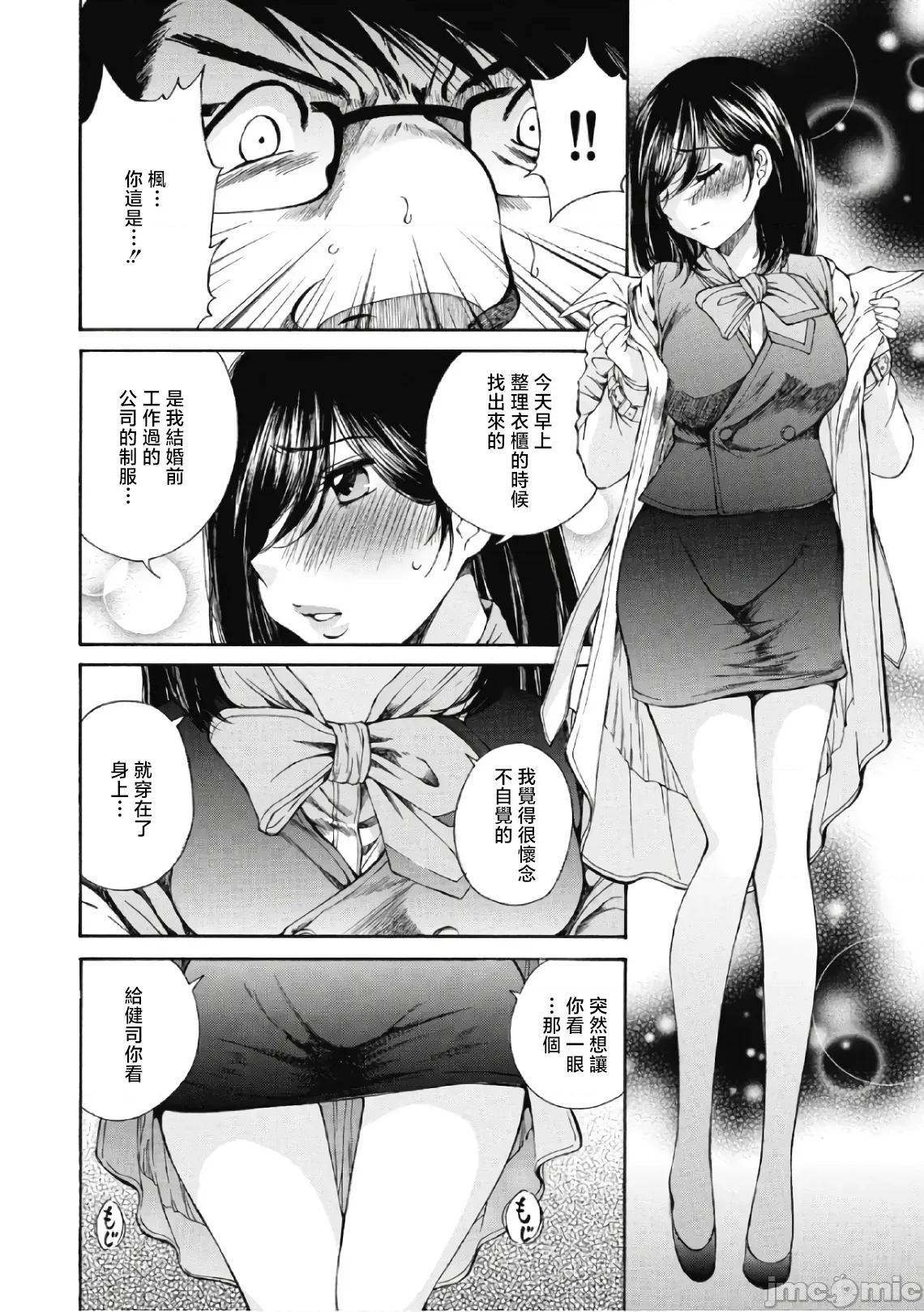 今晚，我的妻子。 今晚，我的妻子 33 第11页